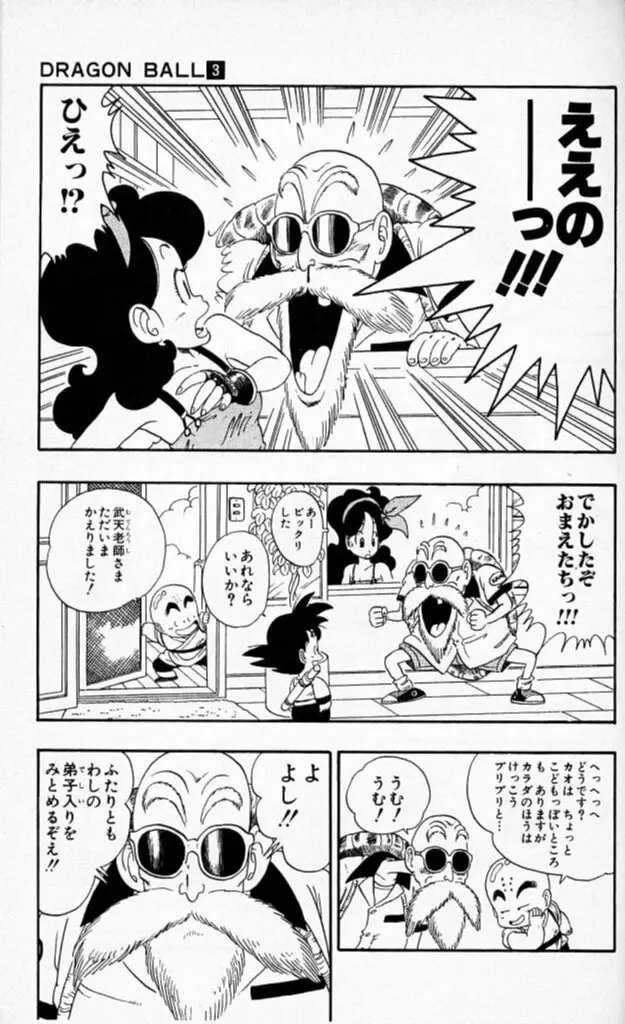 Chapitre 3 — Dragon Ball (Édition Japonaise) Vol. 3 — page 40