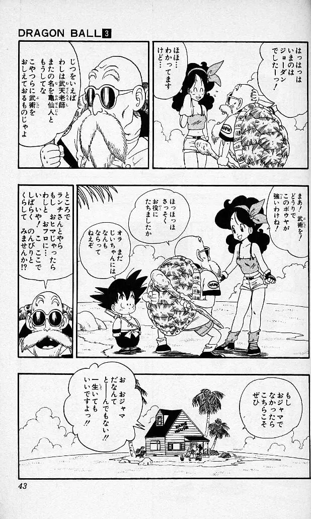 Chapitre 3 — Dragon Ball (Édition Japonaise) Vol. 3 — page 42