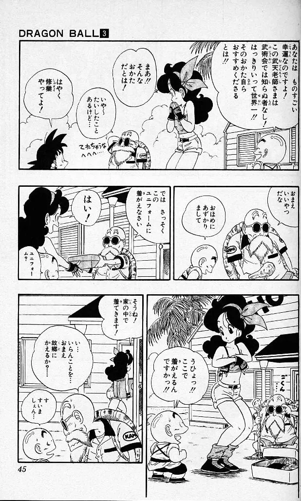 Chapitre 3 — Dragon Ball (Édition Japonaise) Vol. 3 — page 44