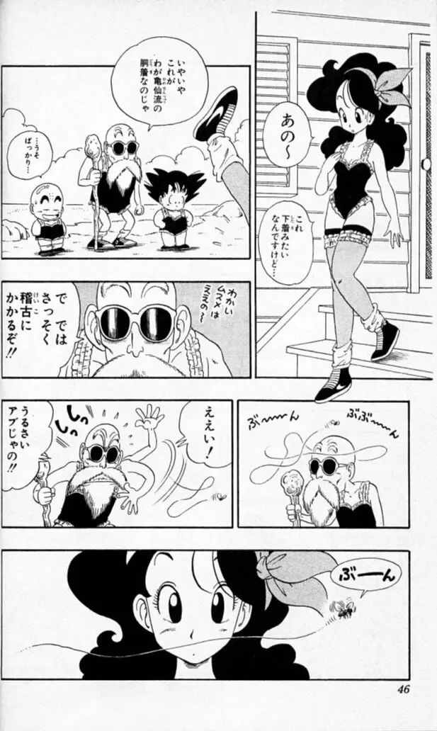 Chapitre 3 — Dragon Ball (Édition Japonaise) Vol. 3 — page 45