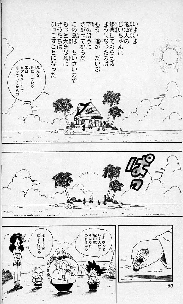 Chapitre 3 — Dragon Ball (Édition Japonaise) Vol. 3 — page 49