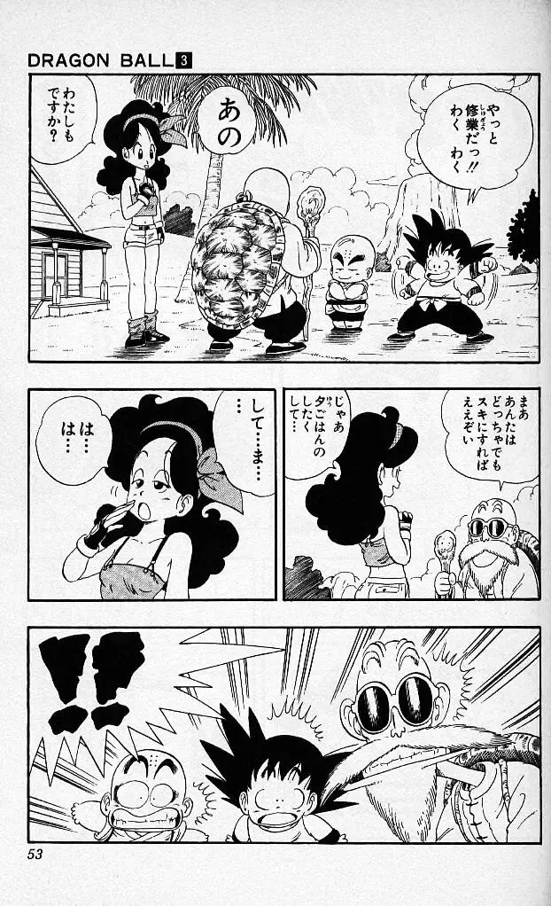 Chapitre 3 — Dragon Ball (Édition Japonaise) Vol. 3 — page 52