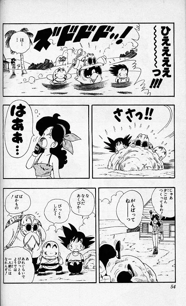 Chapitre 3 — Dragon Ball (Édition Japonaise) Vol. 3 — page 53