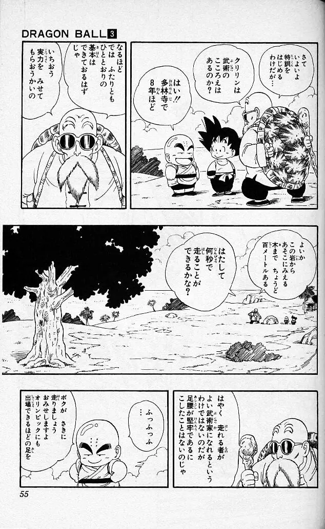 Chapitre 3 — Dragon Ball (Édition Japonaise) Vol. 3 — page 54