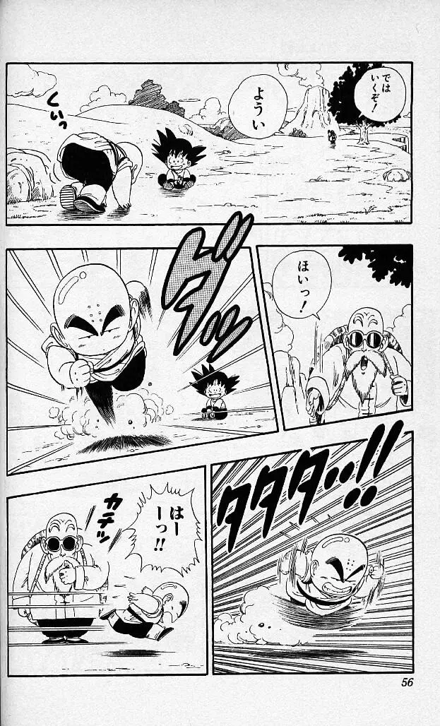 Chapitre 3 — Dragon Ball (Édition Japonaise) Vol. 3 — page 55