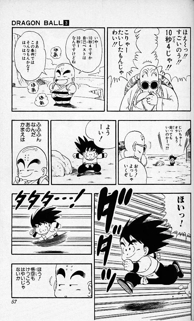 Chapitre 3 — Dragon Ball (Édition Japonaise) Vol. 3 — page 56