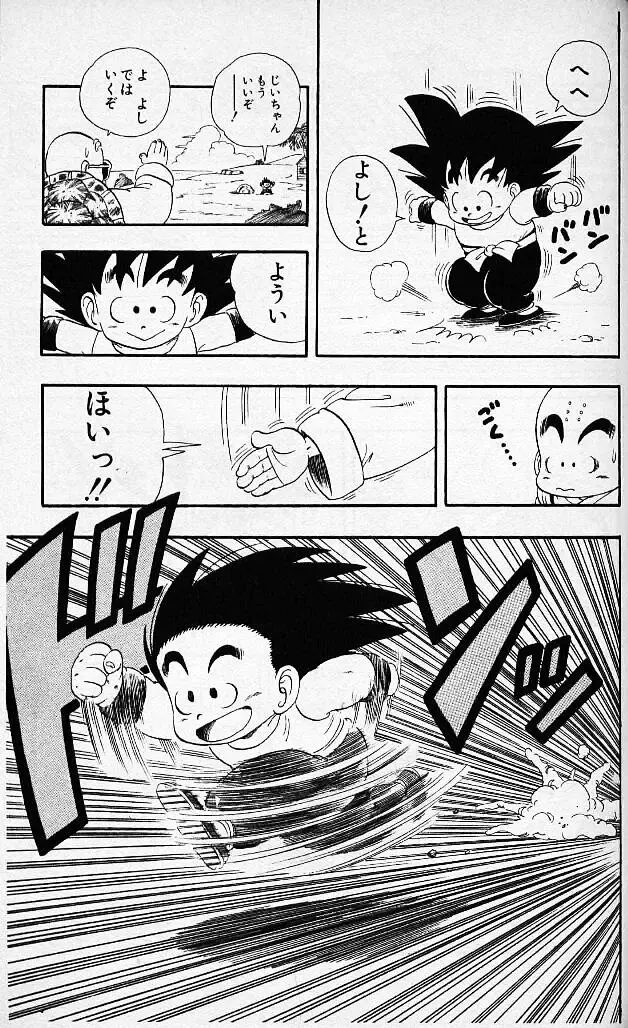 Chapitre 3 — Dragon Ball (Édition Japonaise) Vol. 3 — page 58
