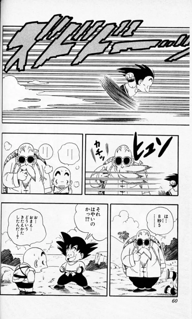 Chapitre 3 — Dragon Ball (Édition Japonaise) Vol. 3 — page 59