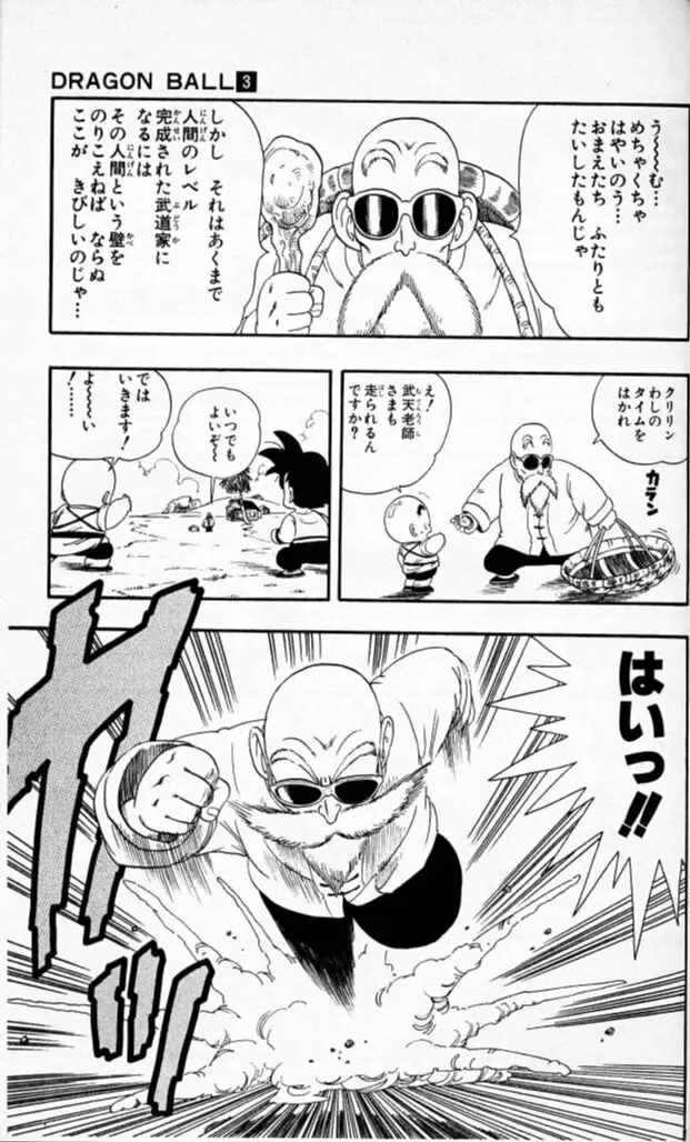 Chapitre 3 — Dragon Ball (Édition Japonaise) Vol. 3 — page 60