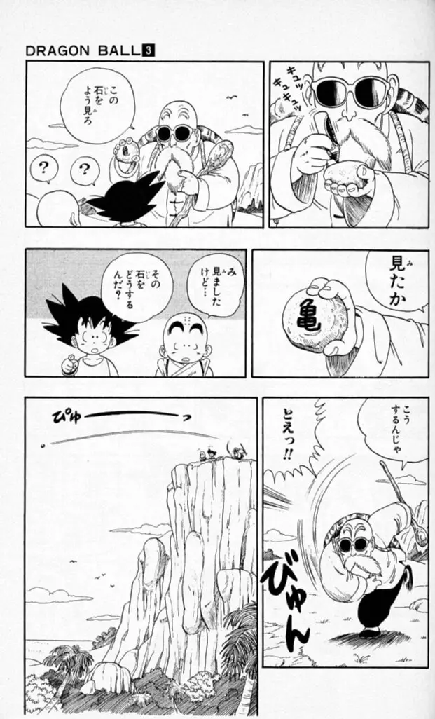 Chapitre 3 — Dragon Ball (Édition Japonaise) Vol. 3 — page 64