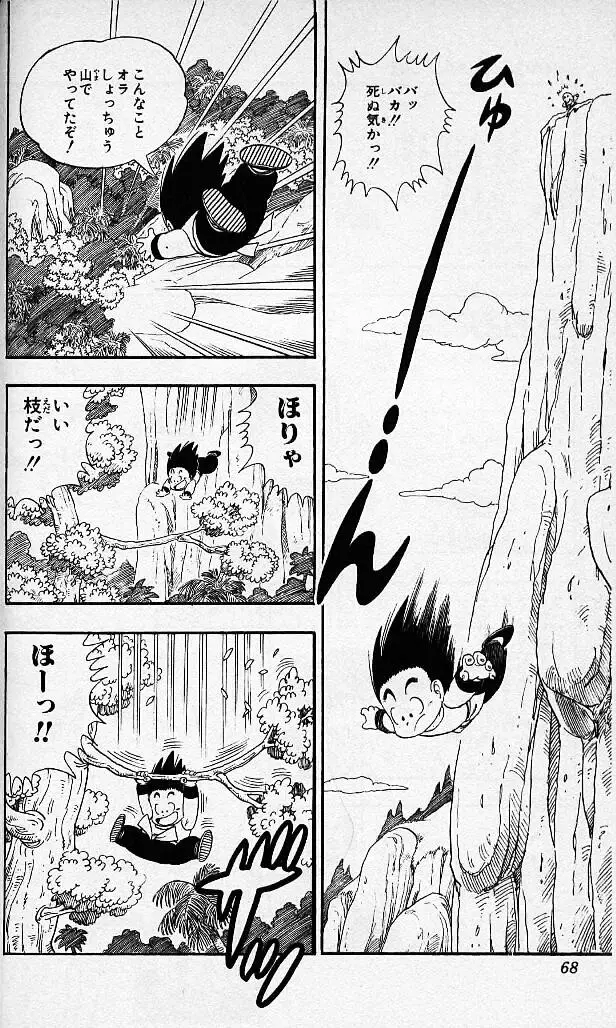 Chapitre 3 — Dragon Ball (Édition Japonaise) Vol. 3 — page 67