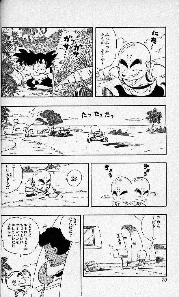 Chapitre 3 — Dragon Ball (Édition Japonaise) Vol. 3 — page 69
