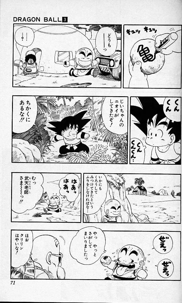 Chapitre 3 — Dragon Ball (Édition Japonaise) Vol. 3 — page 70