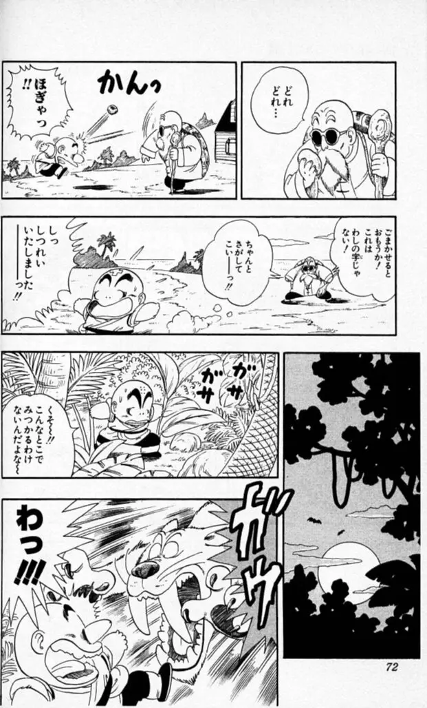 Chapitre 3 — Dragon Ball (Édition Japonaise) Vol. 3 — page 71