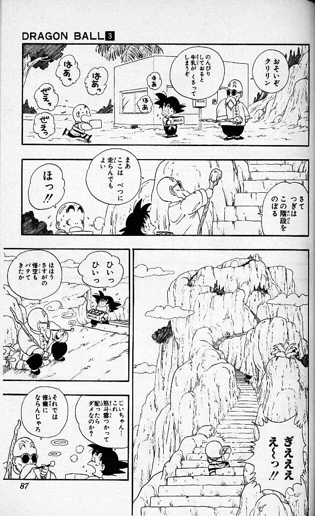 Chapitre 3 — Dragon Ball (Édition Japonaise) Vol. 3 — page 86