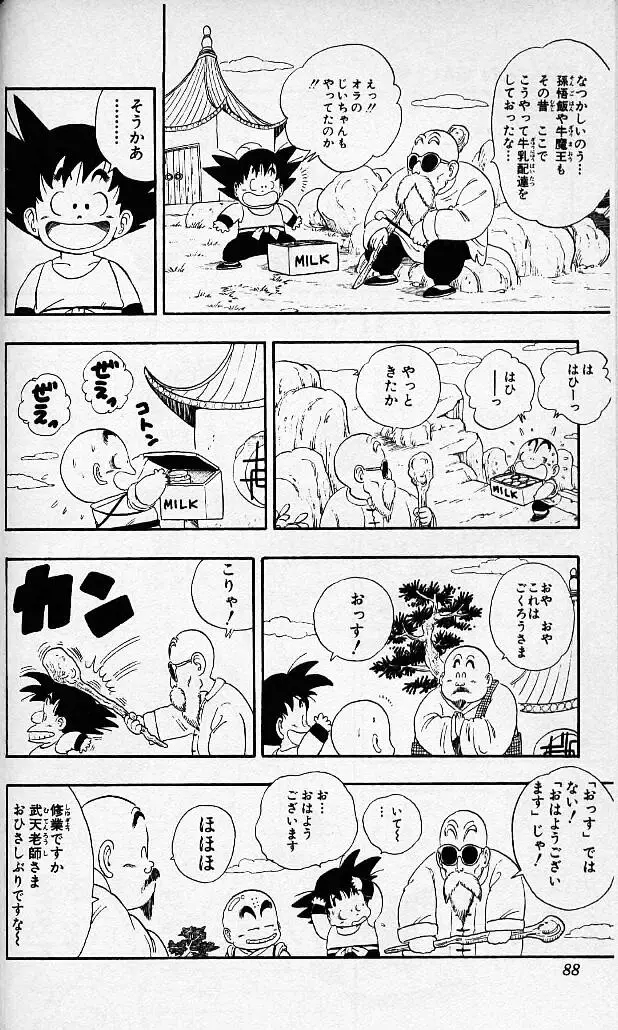 Chapitre 3 — Dragon Ball (Édition Japonaise) Vol. 3 — page 87