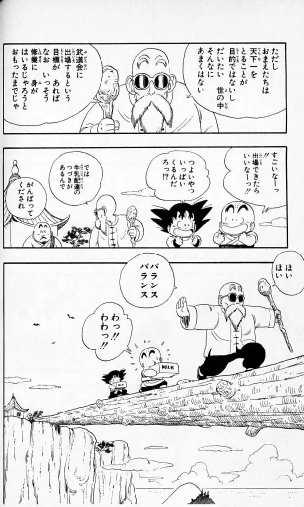 Chapitre 3 — Dragon Ball (Édition Japonaise) Vol. 3 — page 89