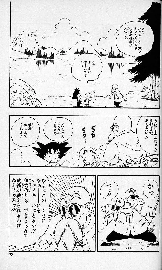 Chapitre 3 — Dragon Ball (Édition Japonaise) Vol. 3 — page 96