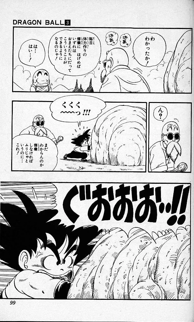 Chapitre 3 — Dragon Ball (Édition Japonaise) Vol. 3 — page 98