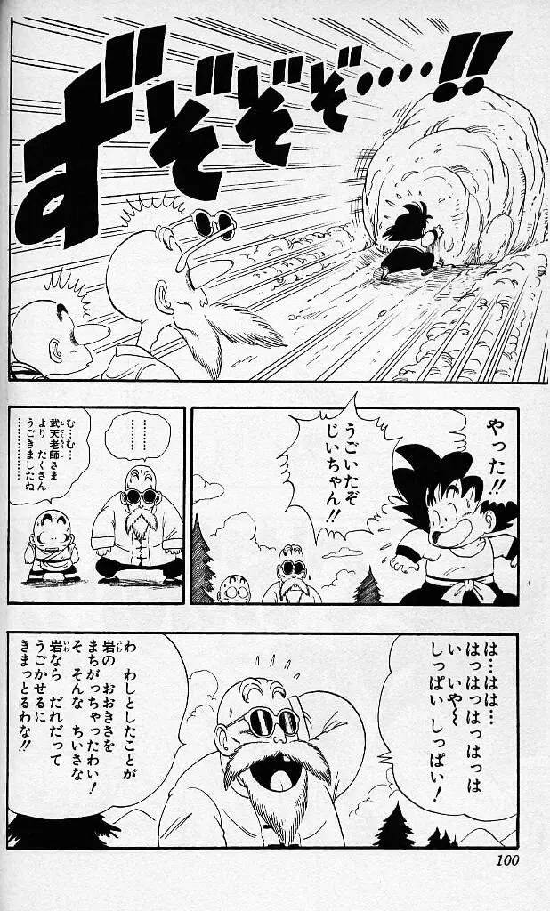 Chapitre 3 — Dragon Ball (Édition Japonaise) Vol. 3 — page 99