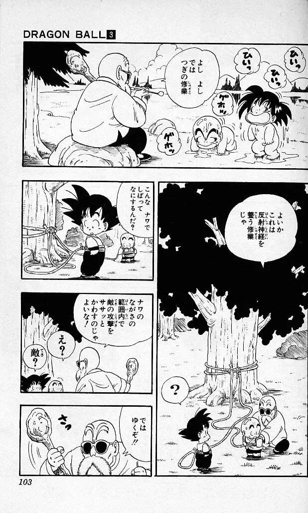 Chapitre 3 — Dragon Ball (Édition Japonaise) Vol. 3 — page 102