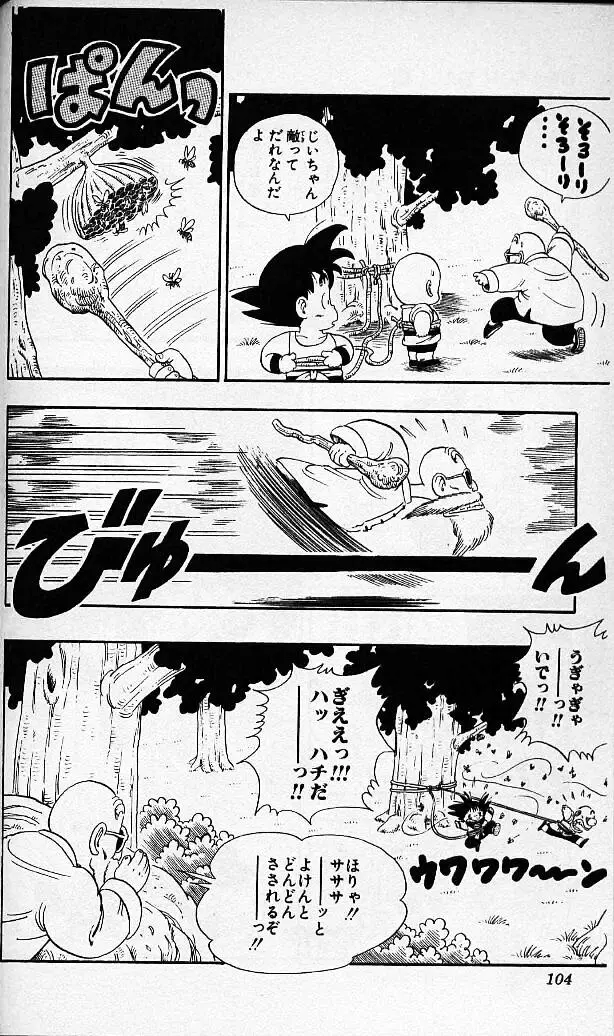 Chapitre 3 — Dragon Ball (Édition Japonaise) Vol. 3 — page 103