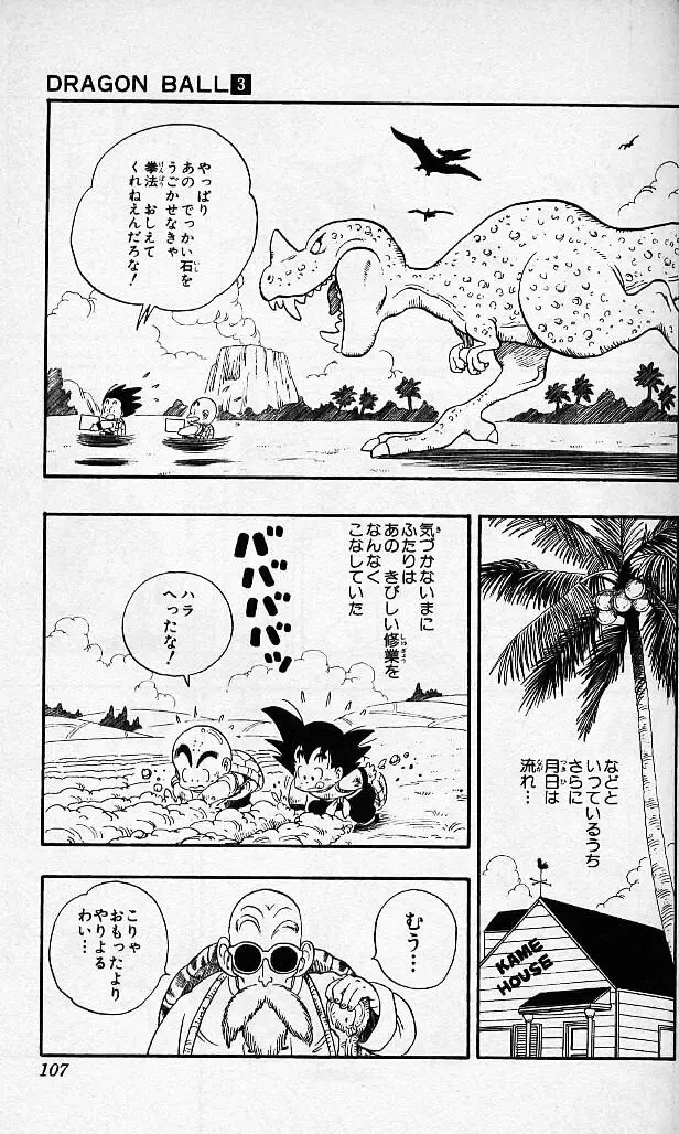 Chapitre 3 — Dragon Ball (Édition Japonaise) Vol. 3 — page 106