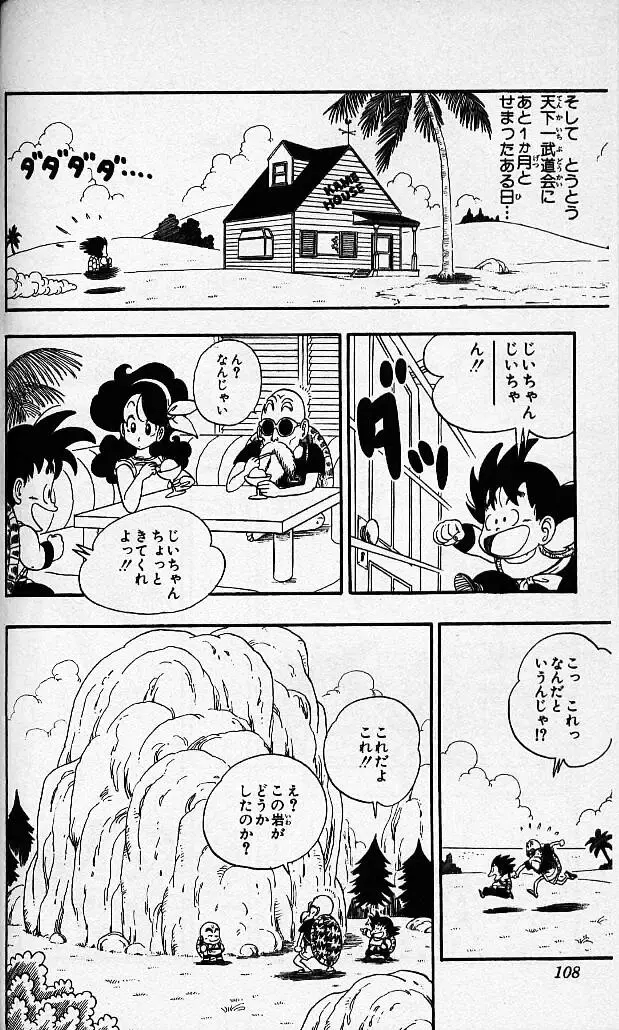 Chapitre 3 — Dragon Ball (Édition Japonaise) Vol. 3 — page 107
