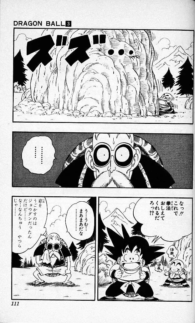Chapitre 3 — Dragon Ball (Édition Japonaise) Vol. 3 — page 110