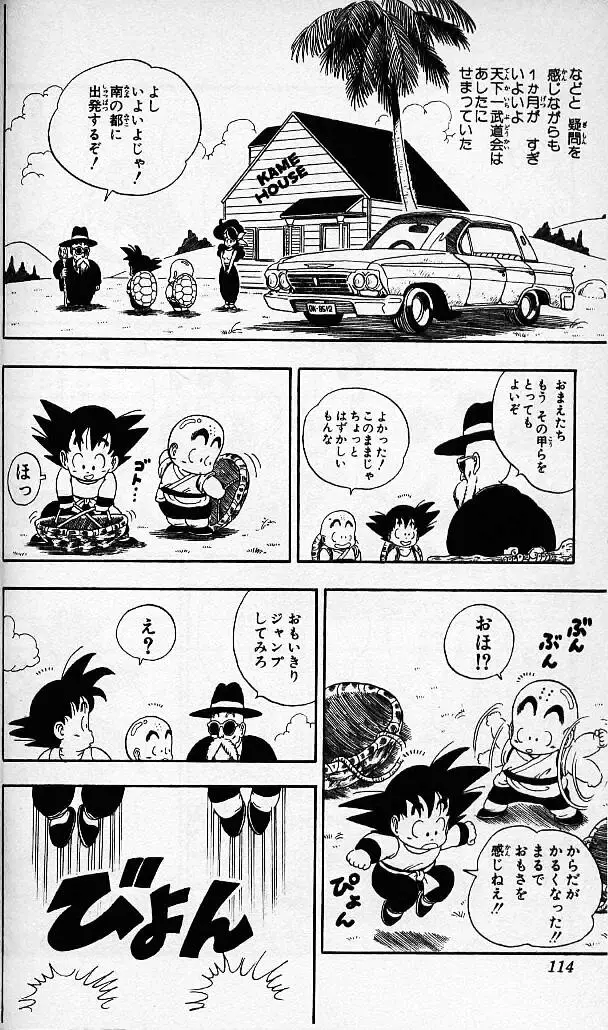 Chapitre 3 — Dragon Ball (Édition Japonaise) Vol. 3 — page 113
