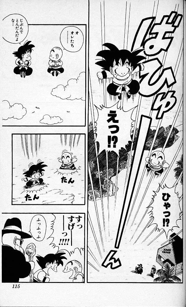 Chapitre 3 — Dragon Ball (Édition Japonaise) Vol. 3 — page 114