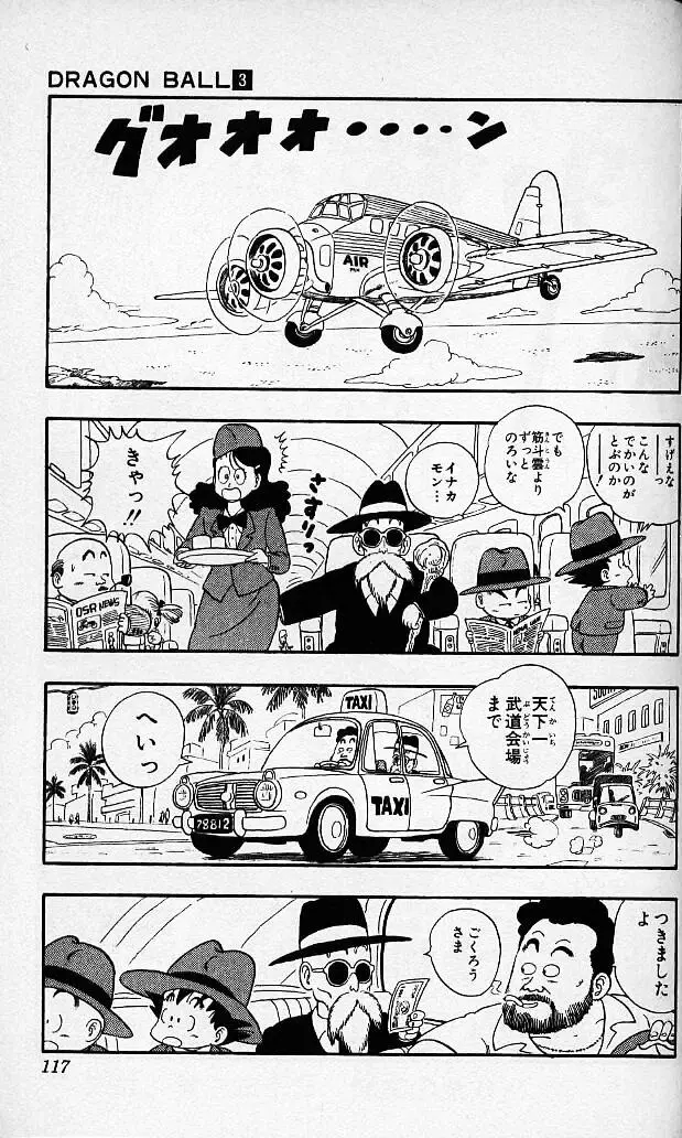 Chapitre 3 — Dragon Ball (Édition Japonaise) Vol. 3 — page 116