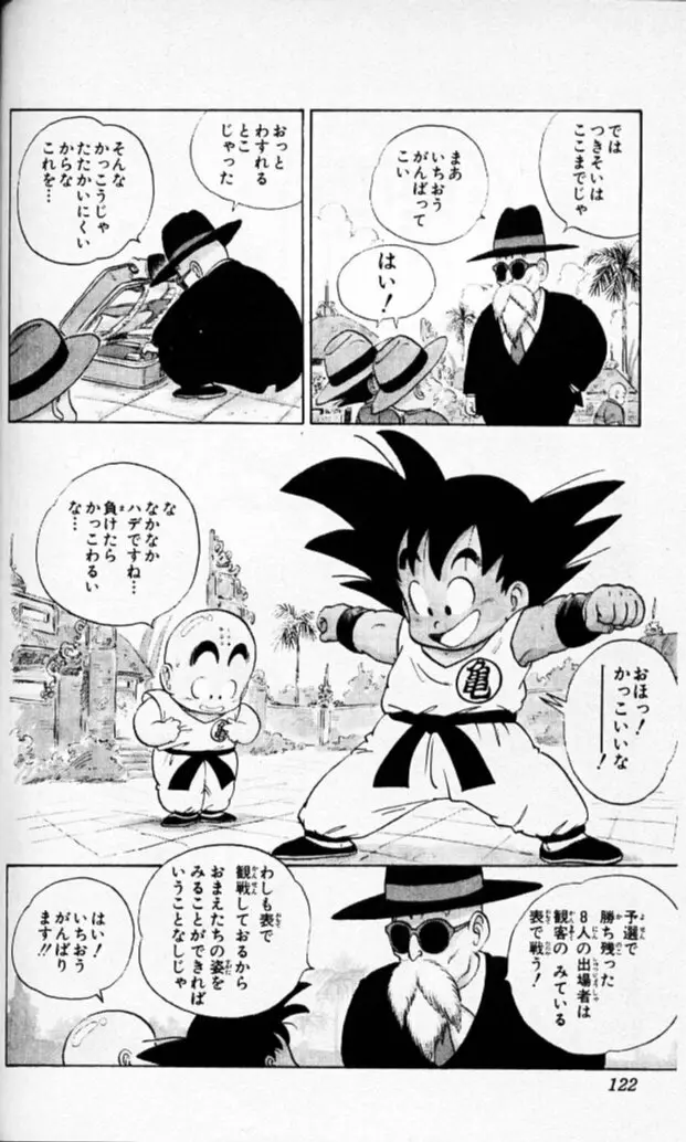 Chapitre 3 — Dragon Ball (Édition Japonaise) Vol. 3 — page 120