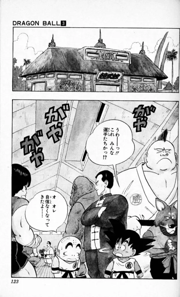 Chapitre 3 — Dragon Ball (Édition Japonaise) Vol. 3 — page 121