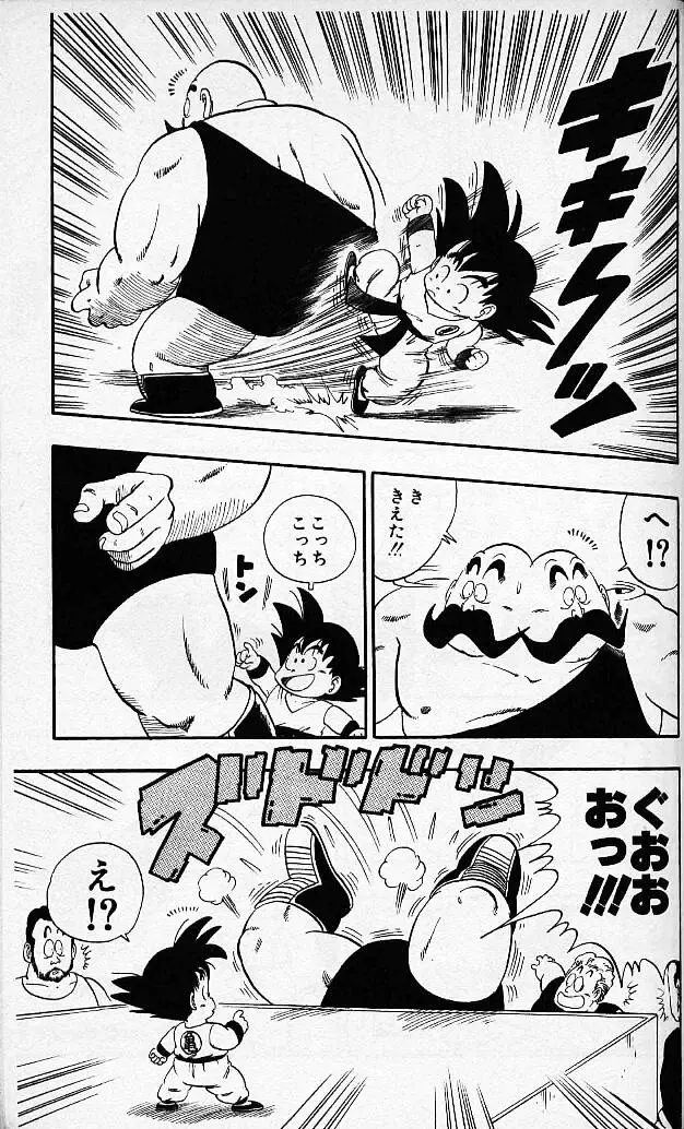Chapitre 3 — Dragon Ball (Édition Japonaise) Vol. 3 — page 127