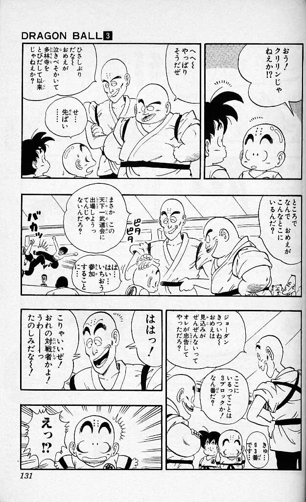 Chapitre 3 — Dragon Ball (Édition Japonaise) Vol. 3 — page 129