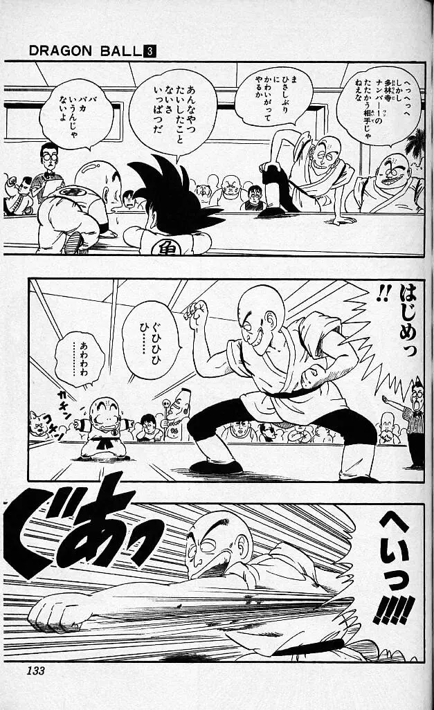 Chapitre 3 — Dragon Ball (Édition Japonaise) Vol. 3 — page 131