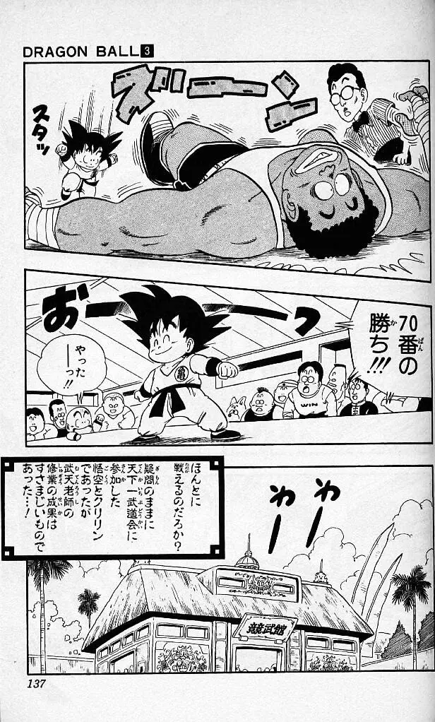 Chapitre 3 — Dragon Ball (Édition Japonaise) Vol. 3 — page 135