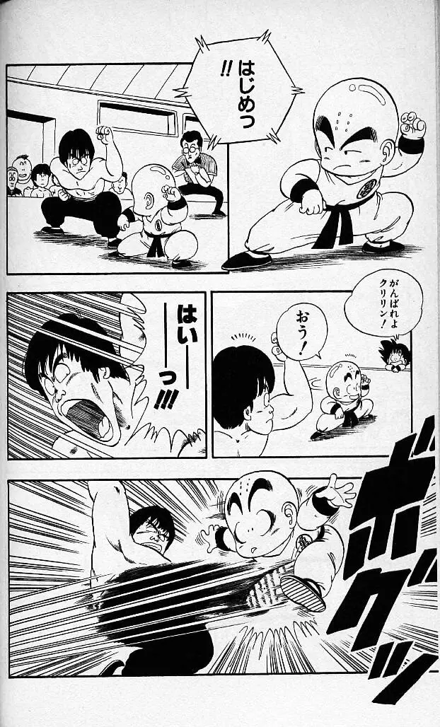 Chapitre 3 — Dragon Ball (Édition Japonaise) Vol. 3 — page 136