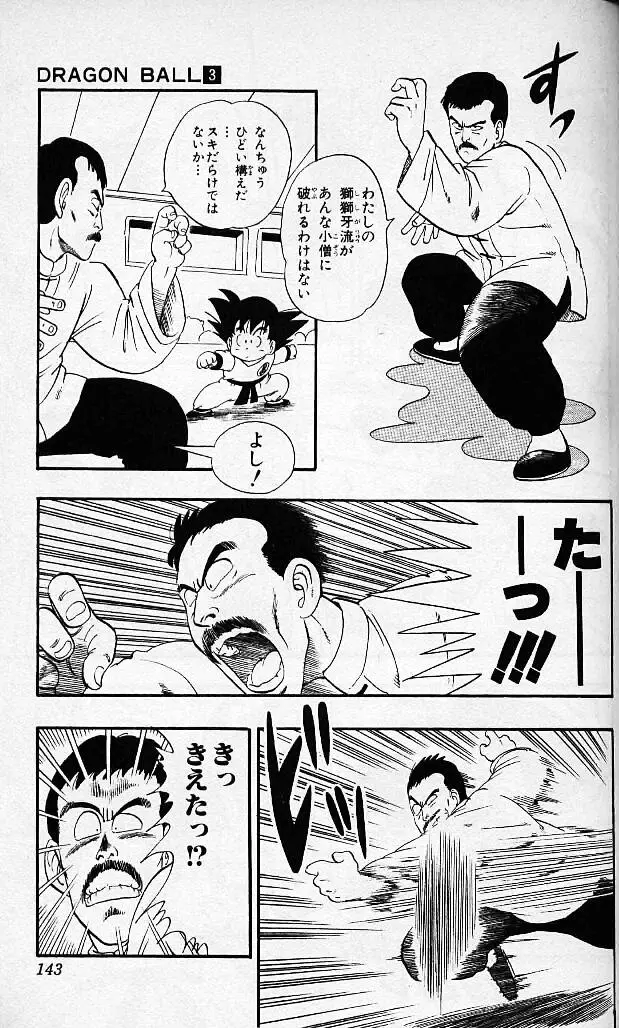 Chapitre 3 — Dragon Ball (Édition Japonaise) Vol. 3 — page 141
