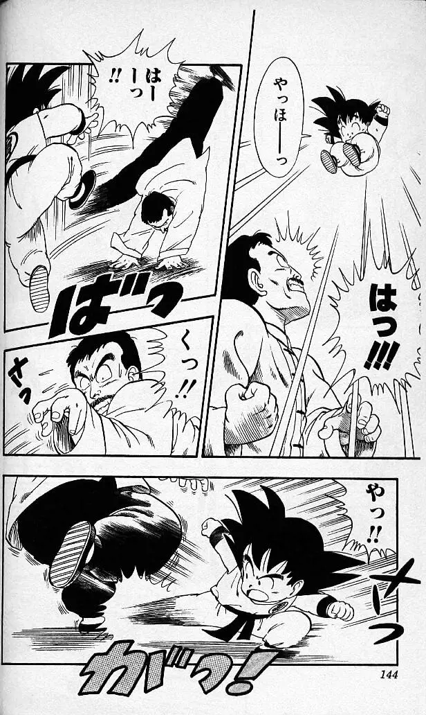 Chapitre 3 — Dragon Ball (Édition Japonaise) Vol. 3 — page 142