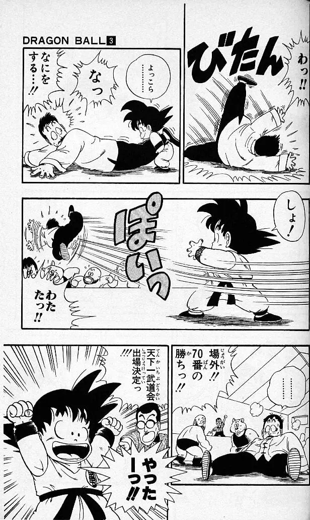 Chapitre 3 — Dragon Ball (Édition Japonaise) Vol. 3 — page 143