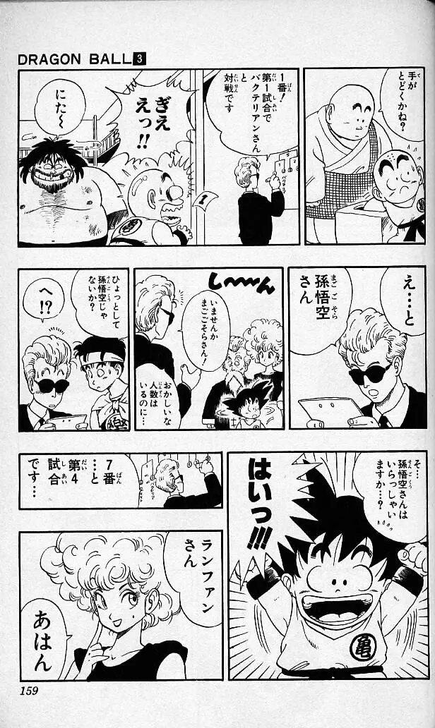Chapitre 3 — Dragon Ball (Édition Japonaise) Vol. 3 — page 157
