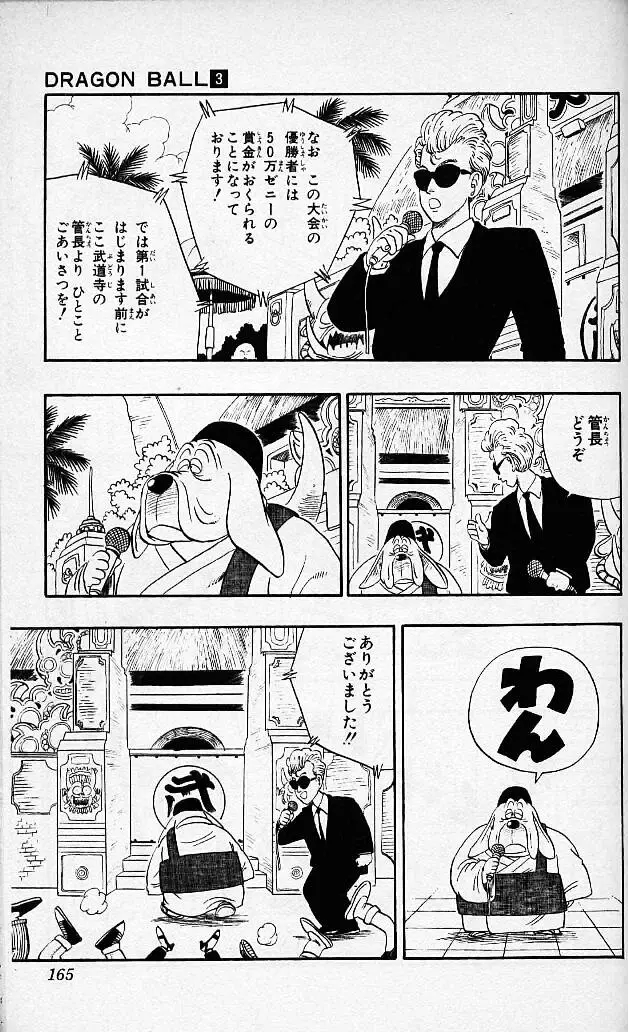 Chapitre 3 — Dragon Ball (Édition Japonaise) Vol. 3 — page 162