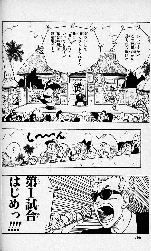 Chapitre 3 — Dragon Ball (Édition Japonaise) Vol. 3 — page 165