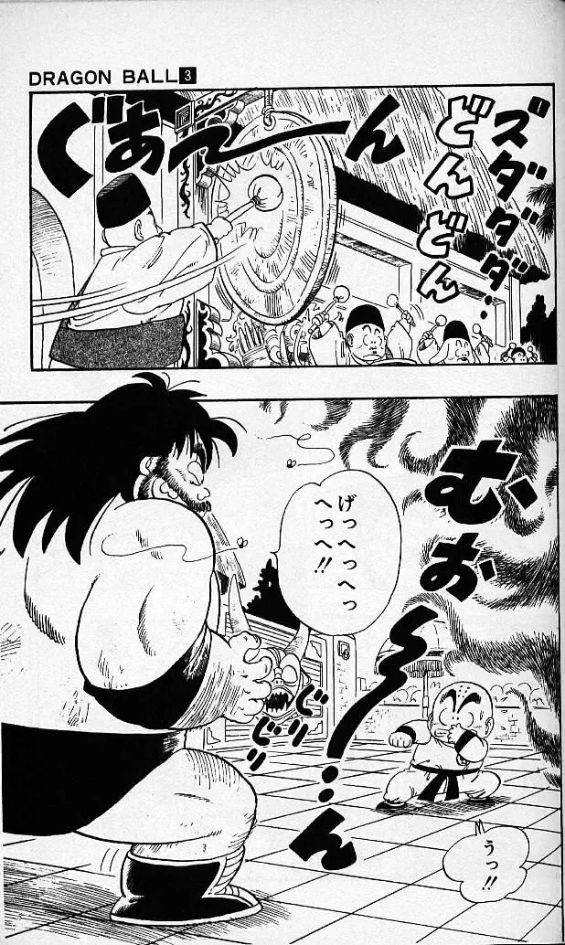Chapitre 3 — Dragon Ball (Édition Japonaise) Vol. 3 — page 166