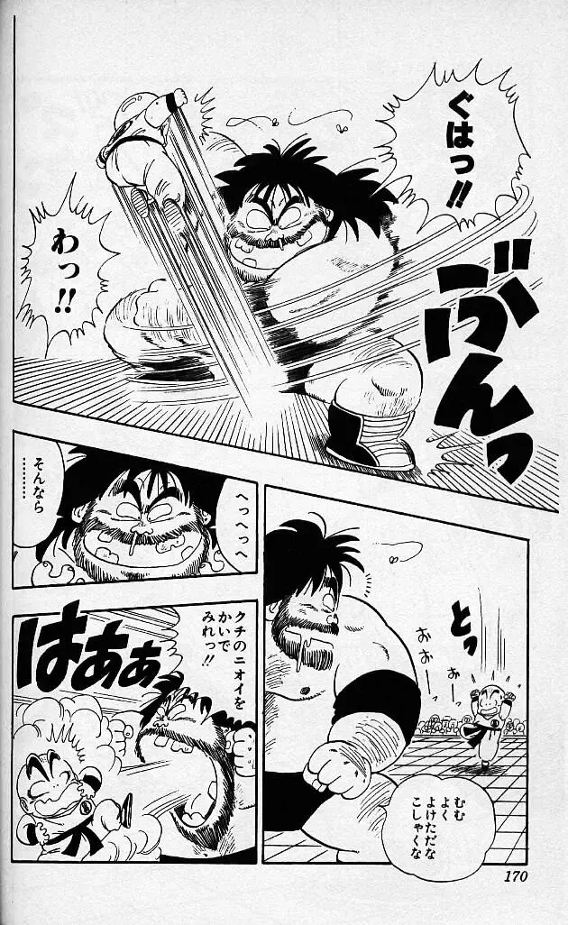 Chapitre 3 — Dragon Ball (Édition Japonaise) Vol. 3 — page 167