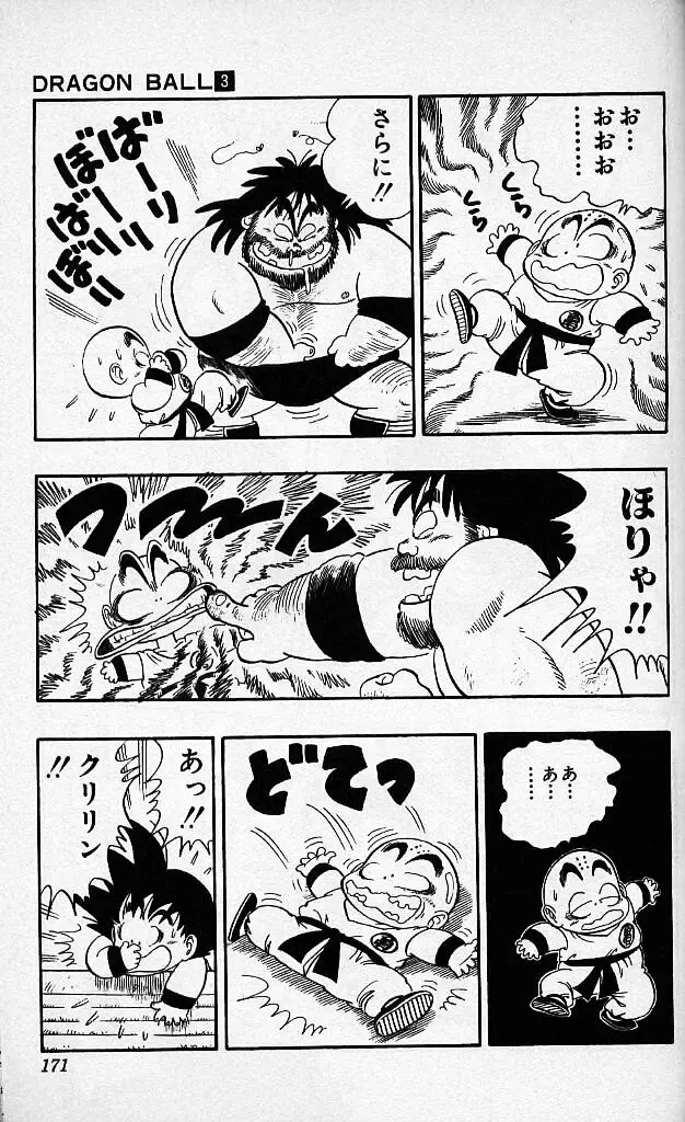 Chapitre 3 — Dragon Ball (Édition Japonaise) Vol. 3 — page 168