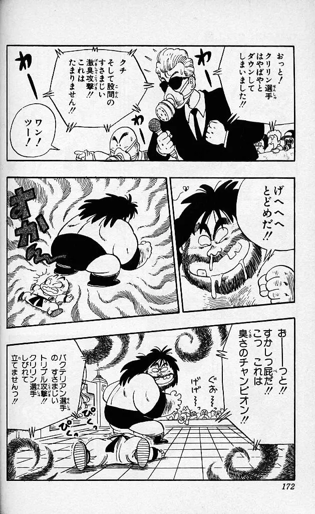 Chapitre 3 — Dragon Ball (Édition Japonaise) Vol. 3 — page 169