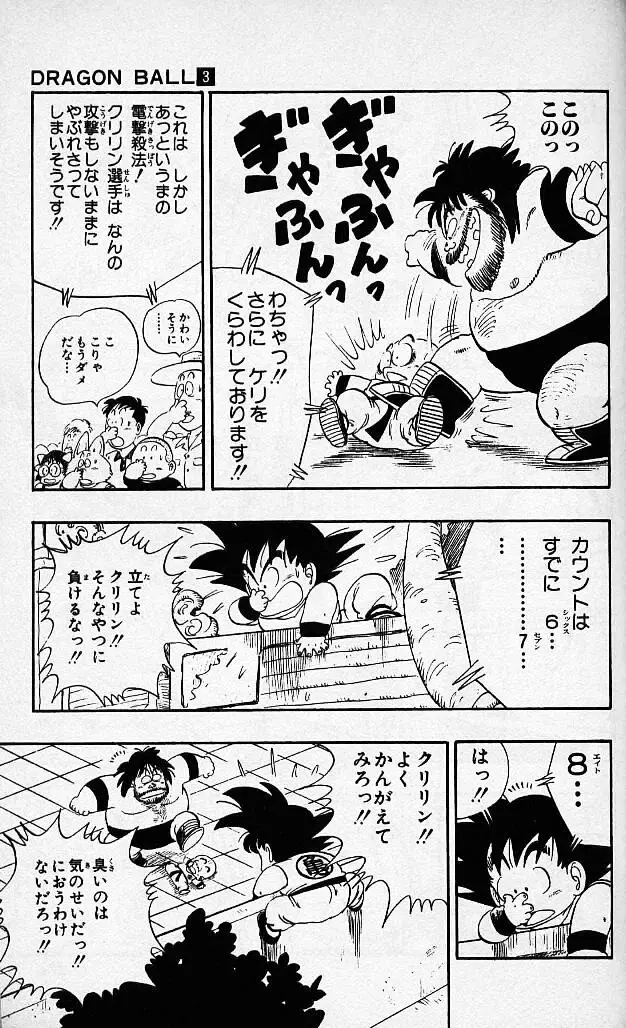 Chapitre 3 — Dragon Ball (Édition Japonaise) Vol. 3 — page 170